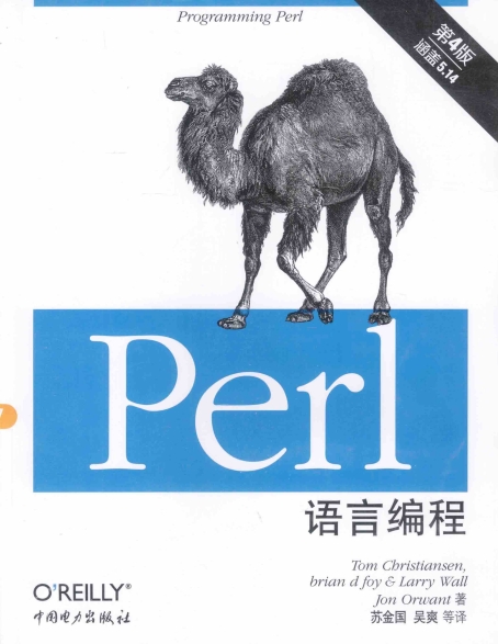 PERL语言编程 第4版-作者: Tom Christiansen / Brian D Foy / Larry Wall / Jon Orwant-PDF电子书