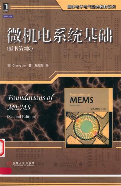 微机电系统基础 原书第2版-作 者:刘昶-PDF电子书 工业技术 第1张-7B4电子书 微机电系统基础 原书第2版-作 者:刘昶-PDF电子书