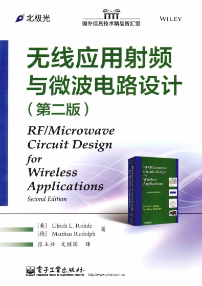 无线应用射频与微波电路设计第2版-作者: [美] Ulrich L·Rohde / [德] Matthias Rudolph-PDF电子书