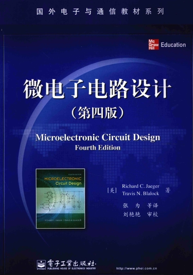 中文名:微电子电路设计（第四版）-作 者:理查德 C. 耶格,特拉维斯 N. 布莱洛克-PDF电子书