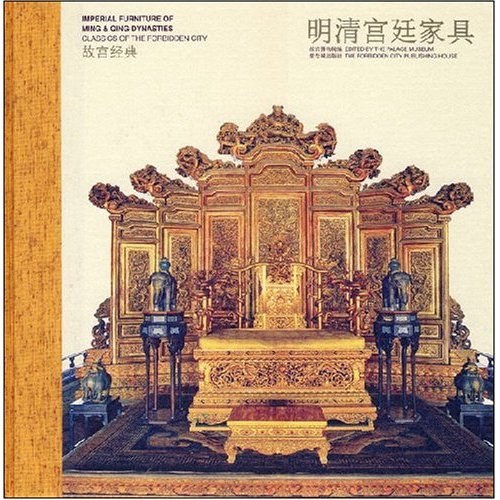 明清宫廷家具-作者: 故宫博物院 编-PDF电子书