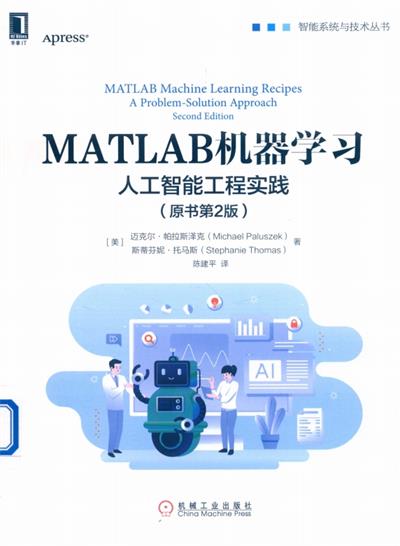 MATLAB机器学习 人工智能工程实践 原书第2版-作者: [美] 迈克尔·帕拉斯泽克 / [美] 斯蒂芬妮·托马斯-PDF电子书