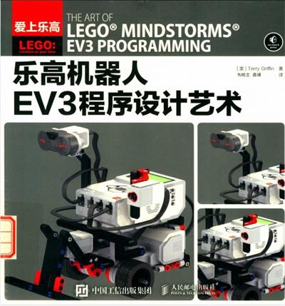 乐高机器人EV3程序设计艺术-作者: 特里·格里芬 (Terry Griffin)-PDF电子书 兴趣爱好 第1张-7B4电子书 乐高机器人EV3程序设计艺术-作者: 特里·格里芬 (Terry Griffin)-PDF电子书