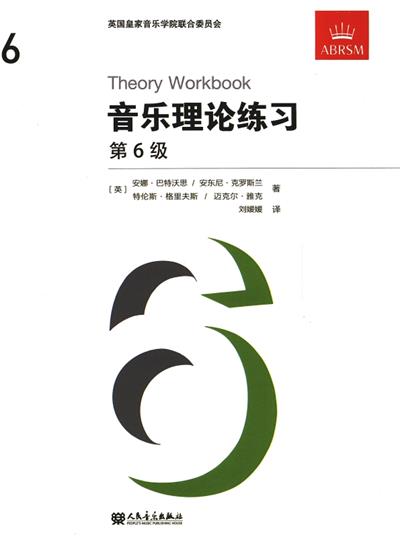 音乐理论练习(Theory Workbook)第6-8级-PDF电子书