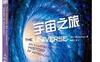 宇宙之旅_pdf电子书_作者: [英]Tom Jackson