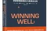 深度管理：突破管理困境25条黄金法则_企业管理教材_pdf电子书_作者: [美]大卫•戴伊（David Dye） / [美]卡琳•赫特（Karin Hurt）