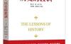 历史的教训_pdf电子书_作者: 杜兰特