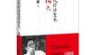 历代经济变革得失_中国两千多年经济变革历史_pdf_作者:  吴晓波