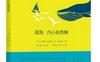 战胜内心的恐惧_pdf电子书_作者:[美] 苏珊.菲斯