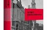 天子脚下：晚清政局与天津特区对外开放_中国改革史系列_pdf电子书_作者: 雪珥 qn