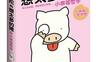 佛陀与想太多的猪1：小幸福哲学_pdf电子书_作者: 小泉吉宏