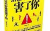 别让不好意思害了你_学会拒绝，改变自己_pdf电子书_作者: 周维丽