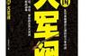 民国大军阀：乱世英雄博弈江湖权力争夺战_pdf电子书_作者: 上官圣泓