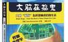 大脑在捣鬼：大脑“漏洞”怎样影响我们的生活_pdf电子书_作者: 博南诺