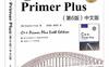 C++ Primer Plus 第6版_pdf电子书_作者:  Stephen Prata