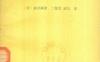 《经济理论中的数学方法——平衡解存在问题》(作者)[日]安井琢磨等(译者)谈样柏 上海科学技术1963年5月第1版