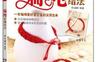 编绳手工坊：编绳基础结法_pdf电子书_作者: 犀文图书
