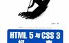 HTML5与CSS3权威指南_pdf电子书_作者: 陆凌牛