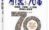 机器70年：互联网、大数据、人工智能带来的人类变革_pdf电子书_