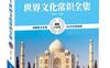 每天读点英文世界文化常识全集_pdf电子书_作者: 马钟元
