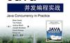 Java 并发编程实战_pdf电子书_作者: Brian Goetz / Tim Peierls / Joshua Bloch / Joseph Bowbeer / David Holmes / Doug Lea