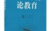 美国总统论教育_pdf电子书_作者: 冯川