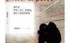 情绪勒索：那些在伴侣、亲子、职场间，最让人窒息的相处_pdf电子书_作者：周慕姿