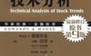股市趋势技术分析-作者: 罗伯特 D·爱德华兹 / 约翰·迈吉 / W·H·C·巴塞蒂-PDF电子书