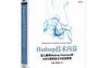 Hadoop技术内幕：深入解析Hadoop Common和HDFS架构设计与实现原理-作者: 蔡斌 / 陈湘萍-PDF电子书