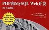 PHP和MySQL Web开发(原书第4版)-作者: Luke Welling / Laura Thomson-PDF电子书