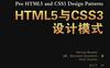 HTML5与CSS3设计模式-作者: [美] Michael Bowers / [美] Dionysios Synodinos / [美] Victor Sumner-PDF电子书