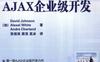 AJAX企业级开发-作者: Davec Johnson / Alexeic White / Andrec Charland-PDF电子书