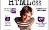 Head First HTML与CSS 第2版-作者: Elisabeth Robson / Eric Freeman-PDF电子书