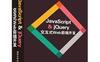 JavaScript jQuery交互式Web前端开发-作者: [美]达克特(Duckett,J.)-PDF电子书