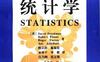 统计学++（第二版）