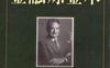 金融炼金术-作者:  [美] 乔治·索罗斯-PDF电子书