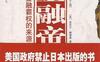 金融帝国：美国金融霸权的来源和基础-作者: 迈克尔·赫德森-PDF电子书