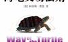 海龟交易法则-作者:  [美] 柯蒂斯·费思-PDF电子书
