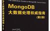 MongoDB大数据处理权威指南第2版-作者: (美) 豪斯(Hows, D.)-PDF电子书