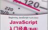 JavaScript入门经典(第4版)-作者: 威尔顿(Paul Wilton) / 麦克匹克(Jeremy McPeak)-PDF电子书