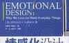 情感化设计-作者:  [美] 唐纳德·诺曼-PDF电子书