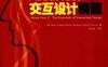 交互设计精髓About Face 3-作者: Alan Cooper / Robert Reimann / David Cronin-PDF电子书