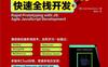 JavaScript快速全栈开发-作者: [美] Azat Mardanov-PDF电子书