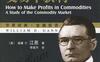如何从商品期货交易中获利-作者: 威廉·D·江恩-PDF电子书