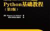 Python基础教程(第2版)_高清版-作者: Magnus Lie Hetland-PDF电子书