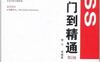 CSS从入门到精通(第2版)-作者: 曹方-PDF电子书