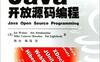 Java开放源码编程- 作者: 甄镭 / 甄山 / 沃纳斯-PDF电子书