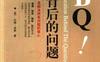 问题背后的问题-作者: 约翰·米勒-PDF电子书