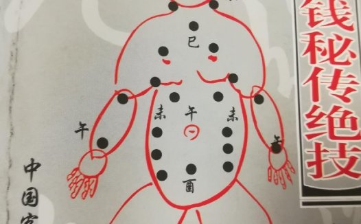 五百钱秘传绝技-作者:  郭仪-PDF电子书