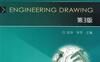 工程制图_第3版-作者： 武华-PDF电子书